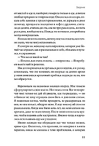 Твой личный психотерапевт. С чего начать путь к переменам, когда всё идет не так
